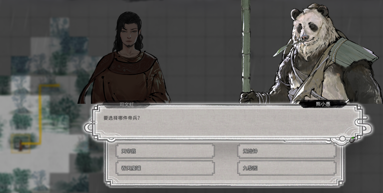 <color=#006699>遮天-帝兵</color>