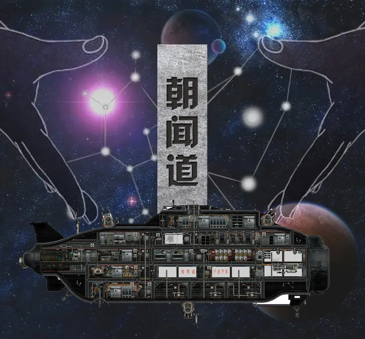 台风2 朝闻道 Typhoon2 Epiphany – Barotrauma Mod