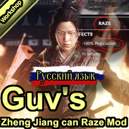 Guv's Zheng Jiang can Raze Mod / Русификатор к моду