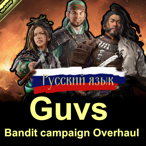 Guv's Bandit Campaign Overhaul Mod / Русификатор к моду