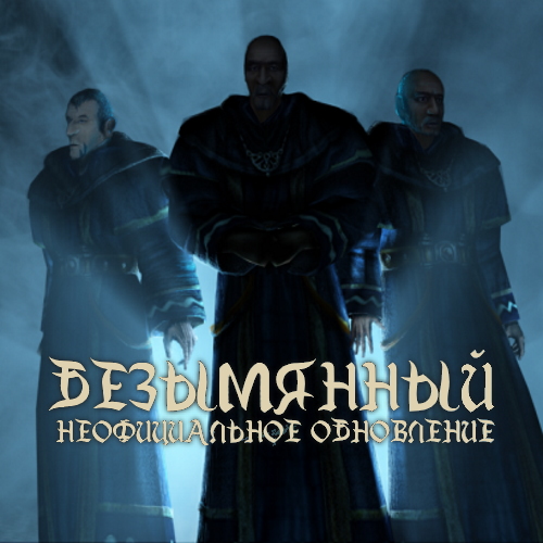 Безымянный
