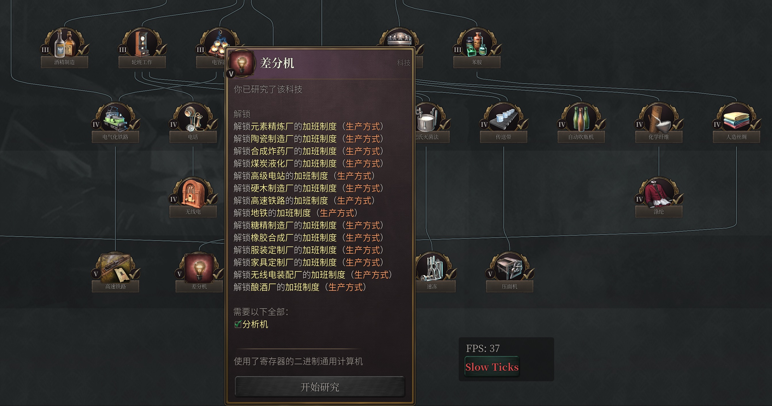 进阶生产方式-beta
