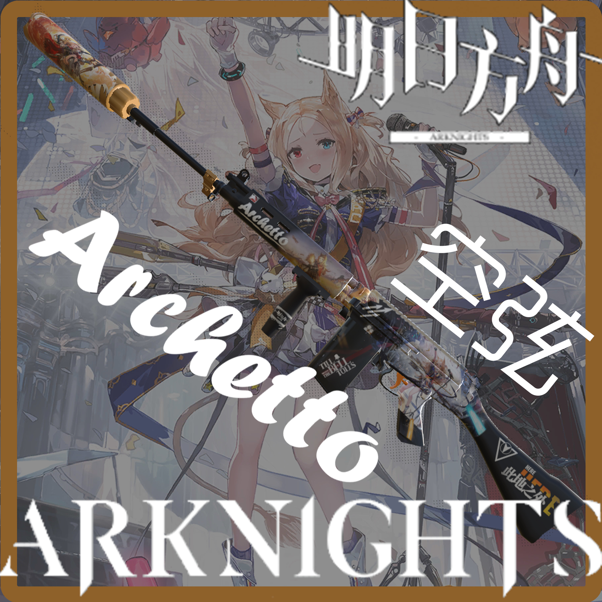 明日方舟 空弦-宣传策略 Arknights Archetto L1A1 SLR Custom(夜光/Glow) – Left 4 Dead 2 Mod