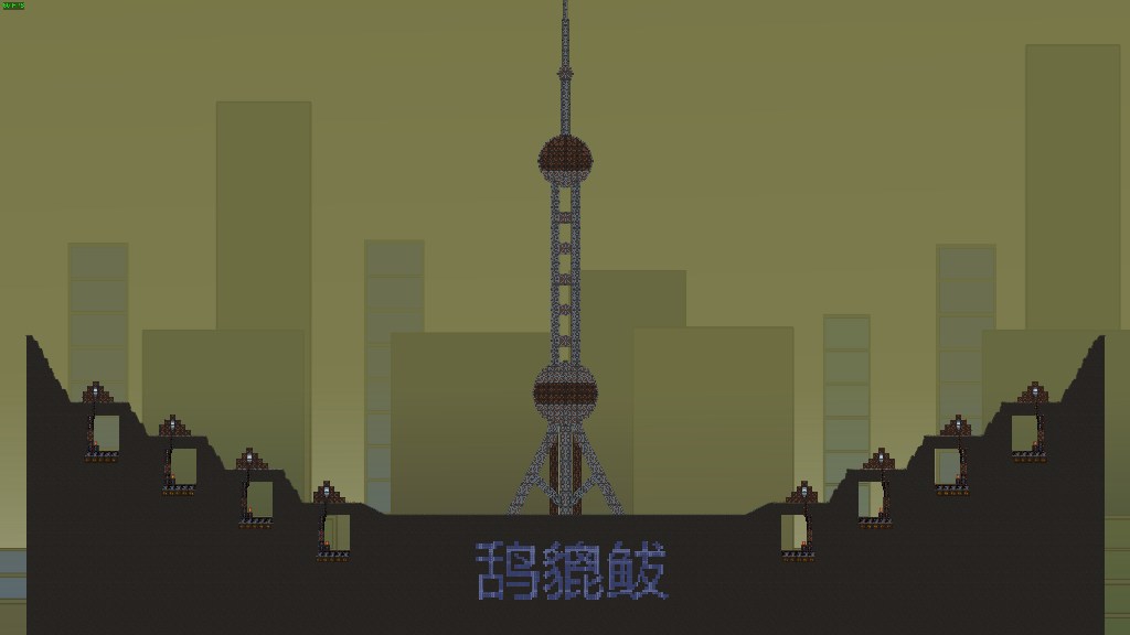 鸹貔 地标02东方明珠 4V4