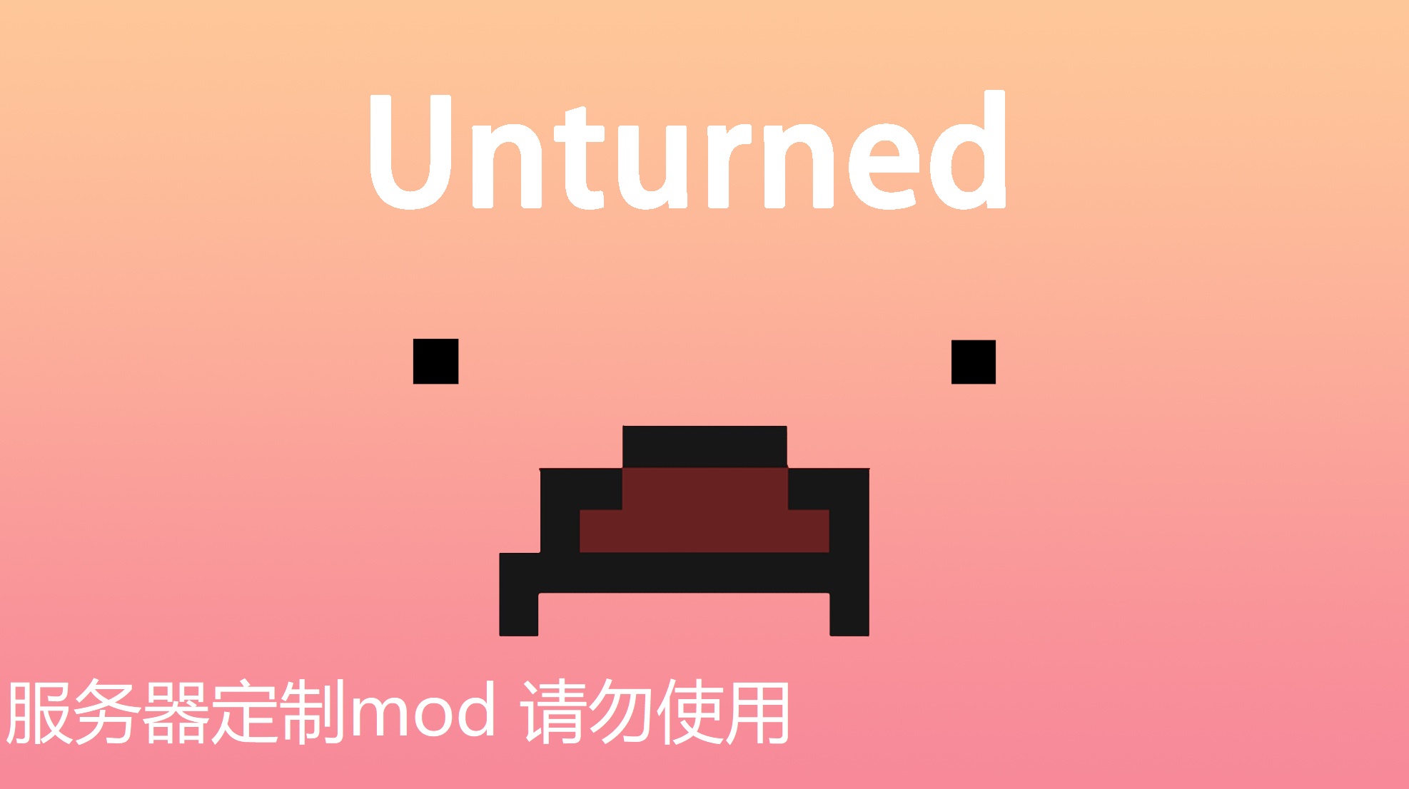 蜜汁小武器