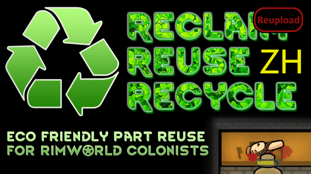 Reclaim, Reuse, Recycle (Continued)漢化