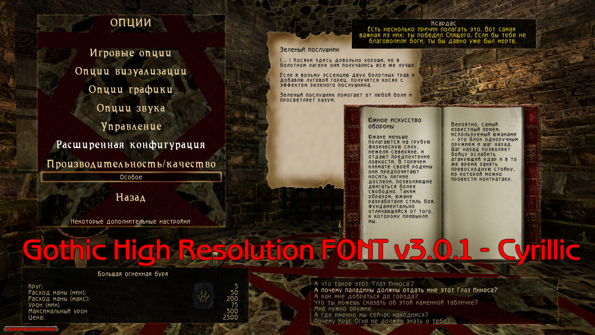 Gothic High Resolution FONT Cyrillic 3.0.1