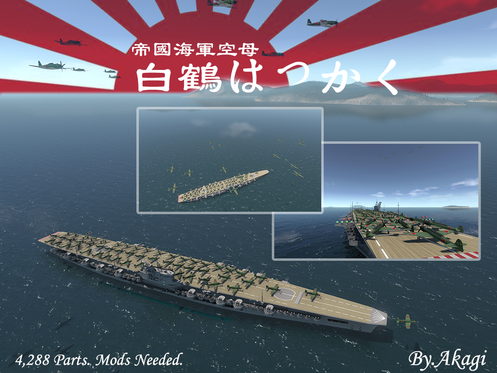 IJN Hakkaku 白鹤型大型舰队空母