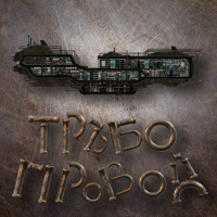 TRABOPROVOD - Y7582 – Barotrauma Mod