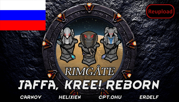 Русский перевод RimGate - Jaffa, Kree! (Continued)