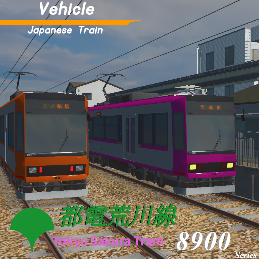 Toei 8900 Series (Train)