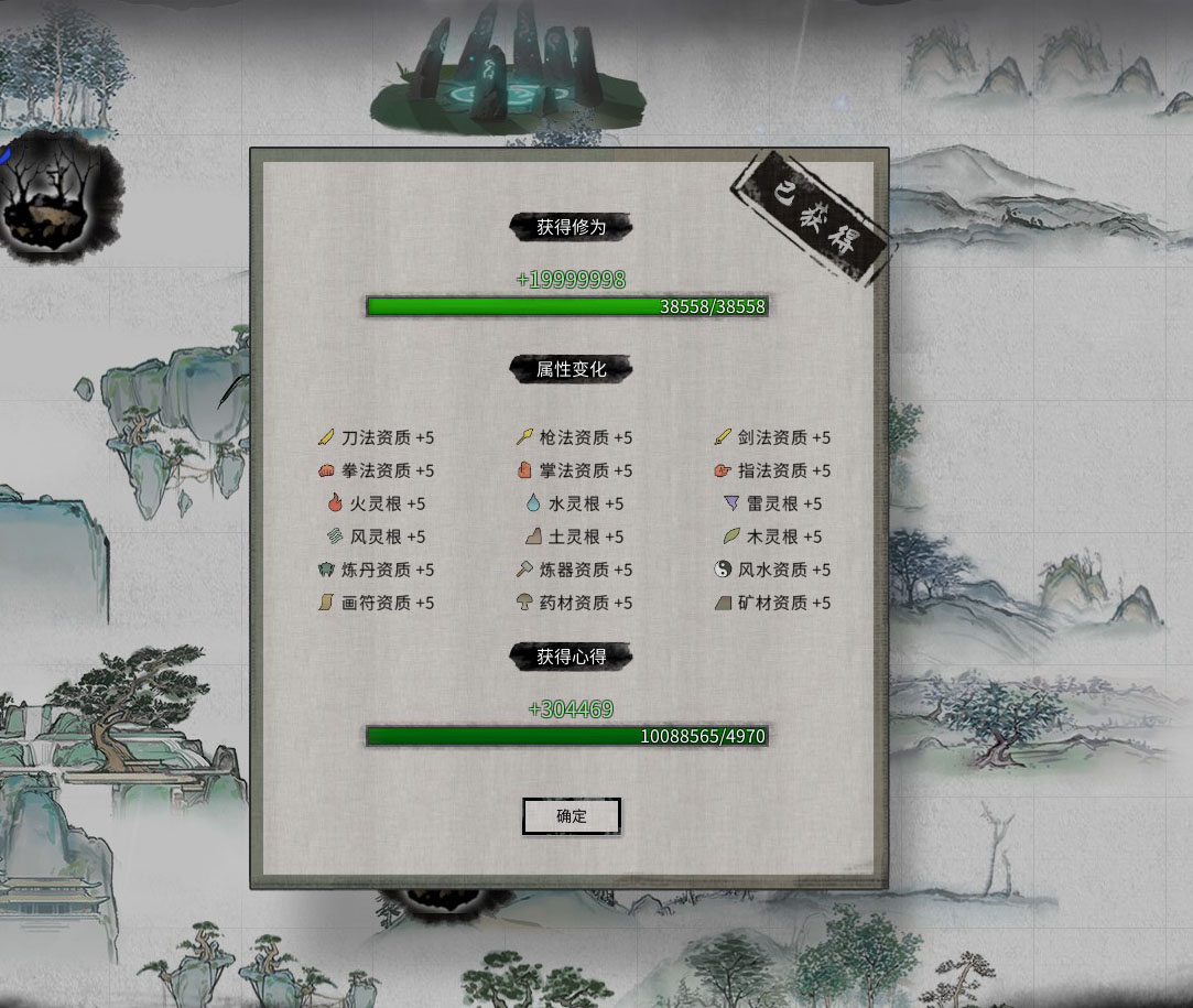 双修增加双方资质