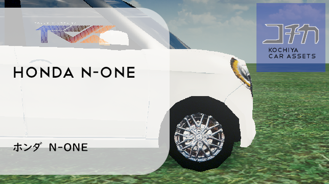Honda N-ONE (Gen.2)