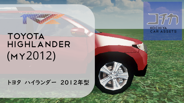 Toyota Highlander MY2012