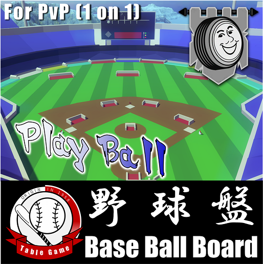 Base_Ball_Board_pvp