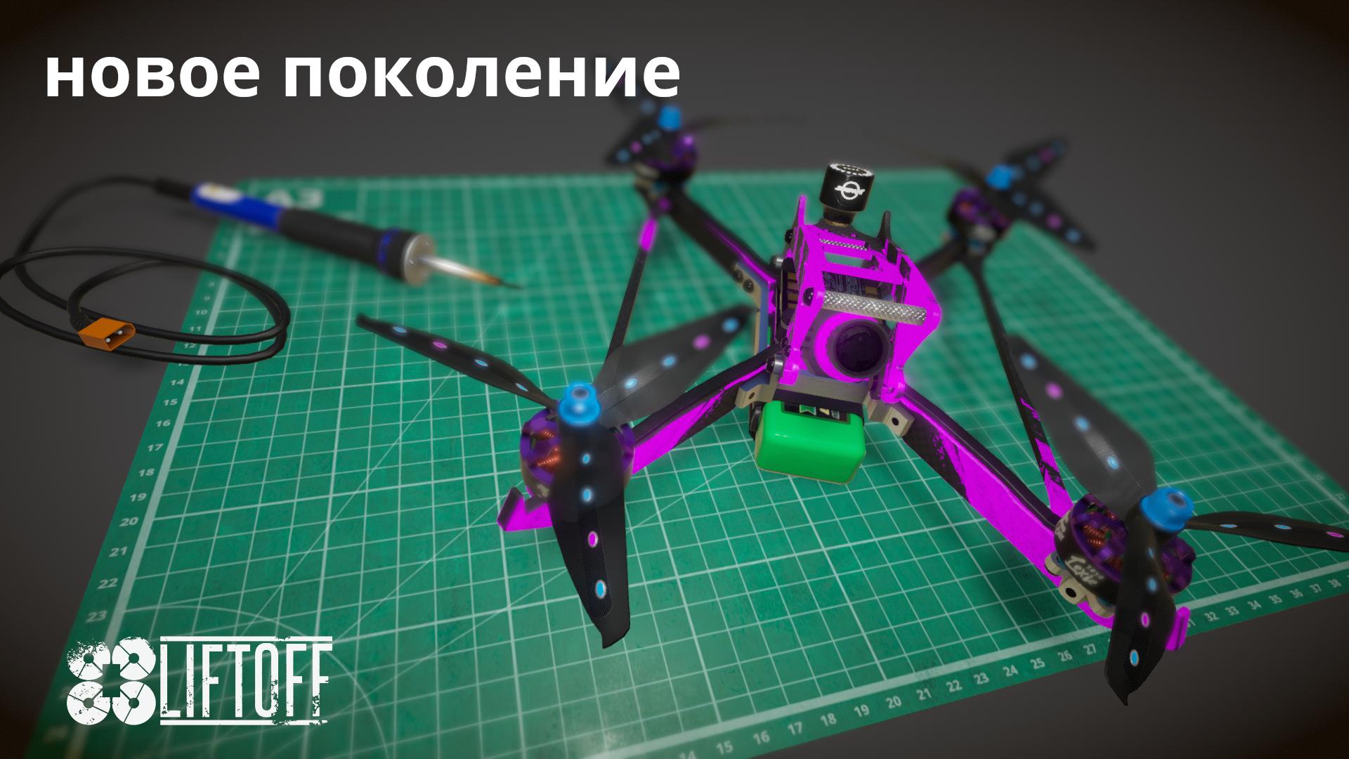 новое поколение