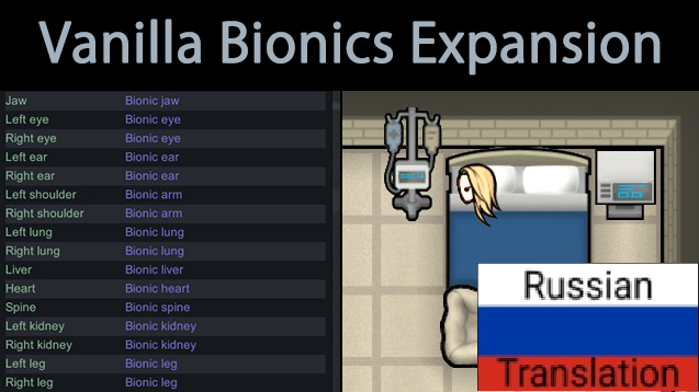 RUS [FSF] Vanilla Bionics Expansion