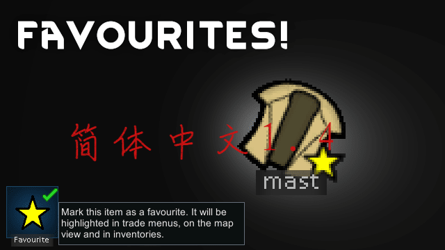 Favourites！简中汉化