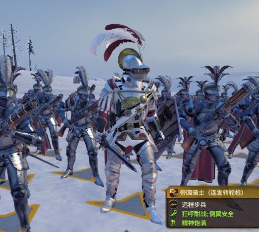 远程帝国骑士和霰弹炮