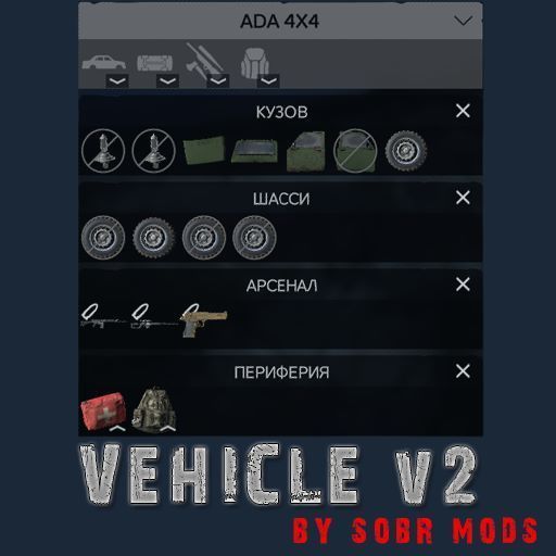 Vehicle v2.0