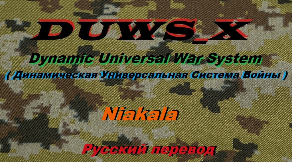 [RU] DUWS_X -Niakala
