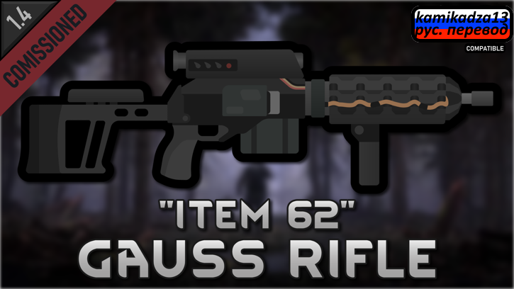 S.T.A.L.K.E.R. - Custom Gauss Rifle rus