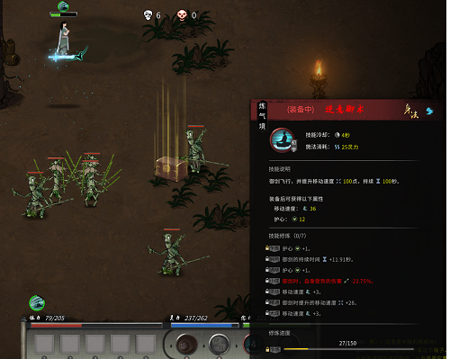 【心随梦随心】<color="red">神级御剑术（无限御剑）</color>