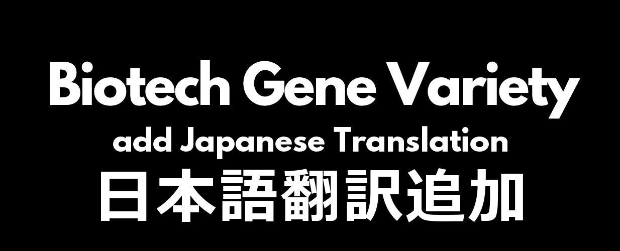 [1.4] [Sub-MOD] Biotech Gene Variety add Japanese Translation