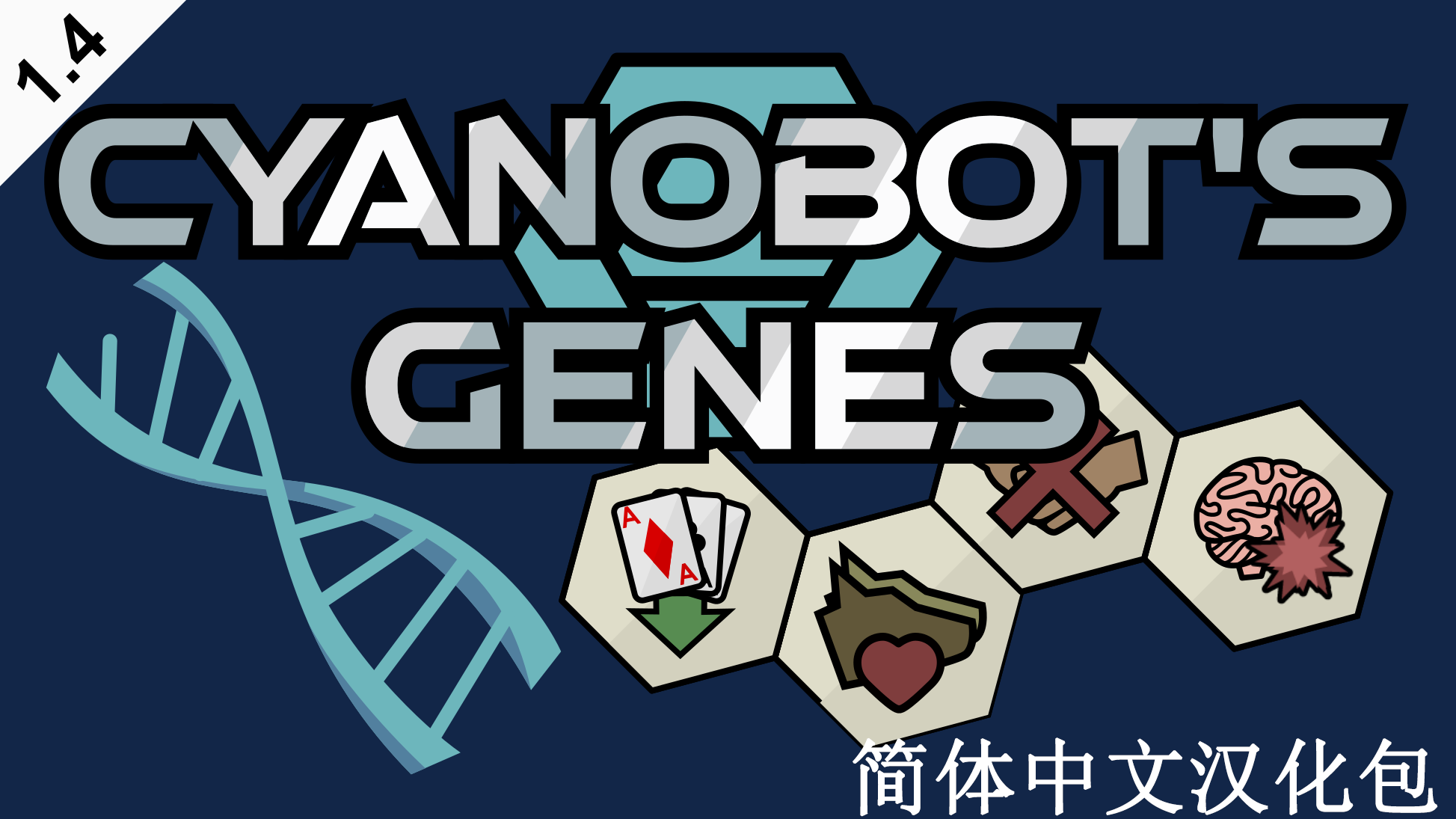 （停止维护）Cyanobot's Genes简体中文汉化包