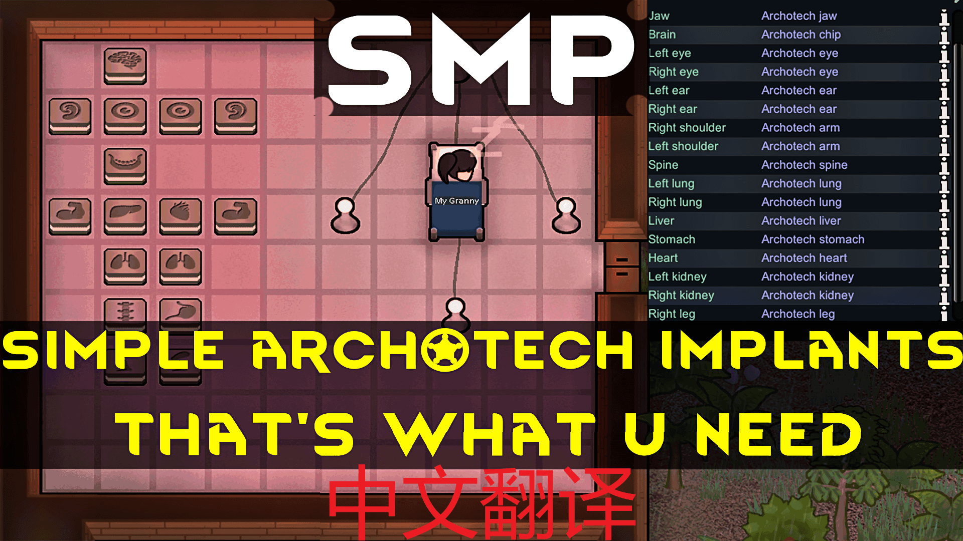 [SMP] Simple Archotech Implants-汉化 mod preview for RimWorld