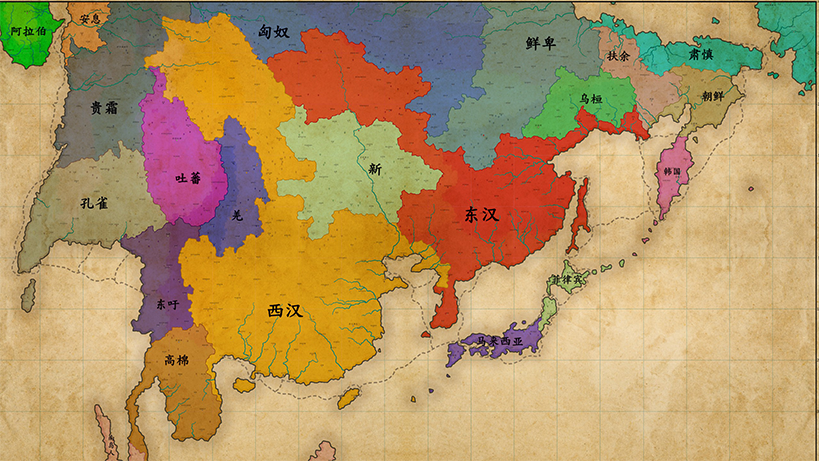 东汉西汉同时存在
