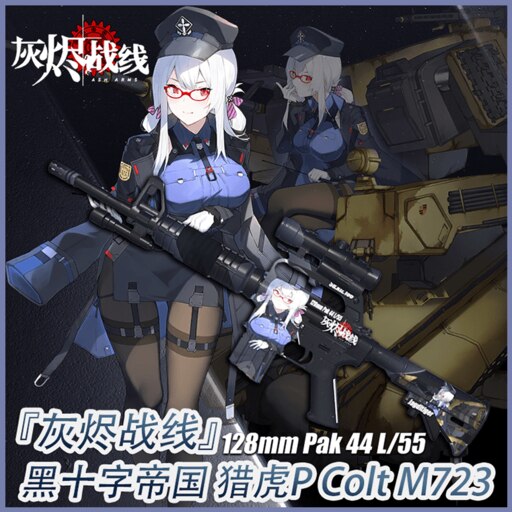 Steam Workshop::『灰烬战线』黑十字帝国猎虎P Colt M723
