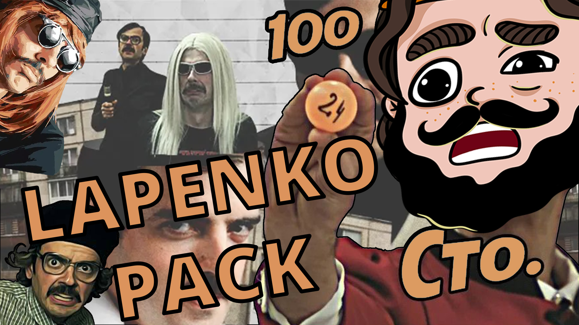 [RU] LAPENKO BY TRAKTUP