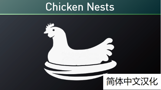 Chicken Nests——鸡窝简体汉化