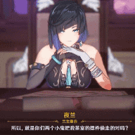 [mig15bis] Yelan defeat - 淫蘭花开(UNWATERMARK) [中文字幕]