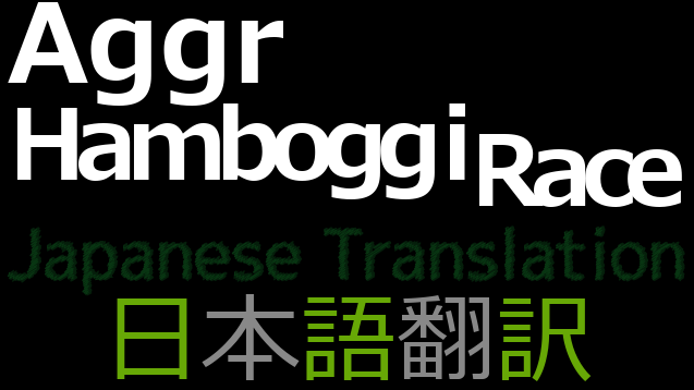 SSM.Aggr 日本語翻訳