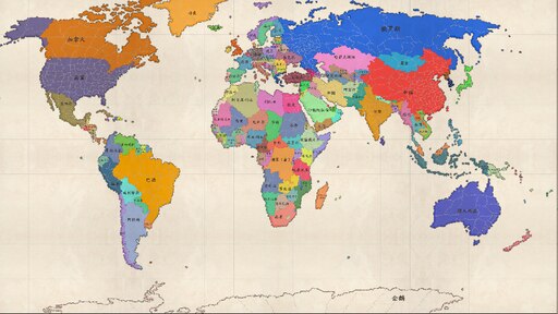 Steam Workshop::超大世界地图-自然地球投影（World Map 4X Size)