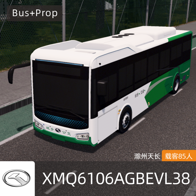 金龙XMQ6106AGBEVL38城市客车 滁州天长 KING LONG BUS Tianchang China