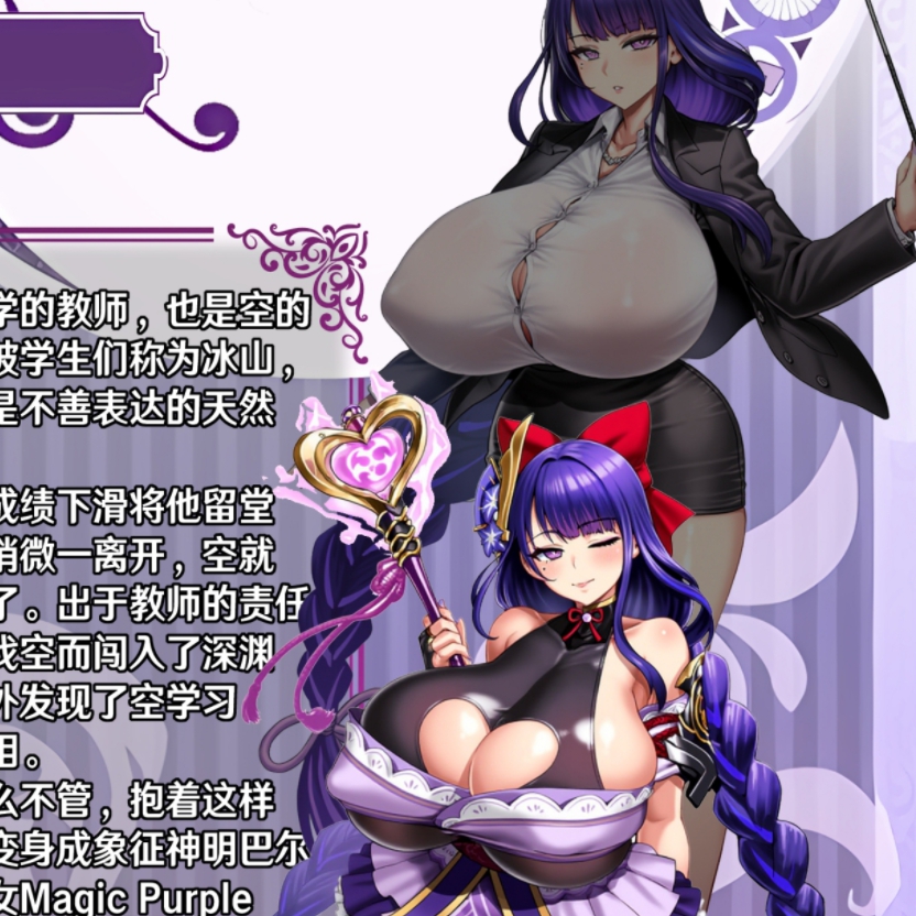 魔法战队原神连者1