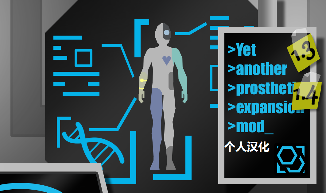 Yet another prosthetic expansion mod_zh