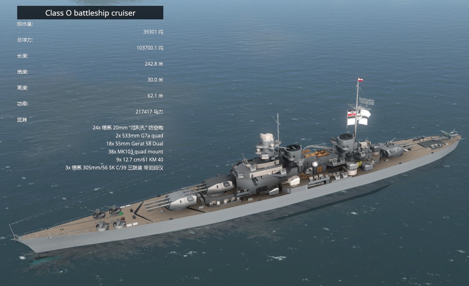 Class O battleship cruiser