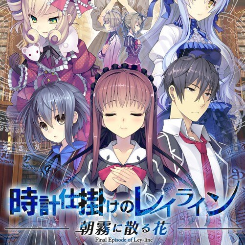 Steam Workshop::Tokeijikake no Ley Line -Asagiri ni Chiru Hana