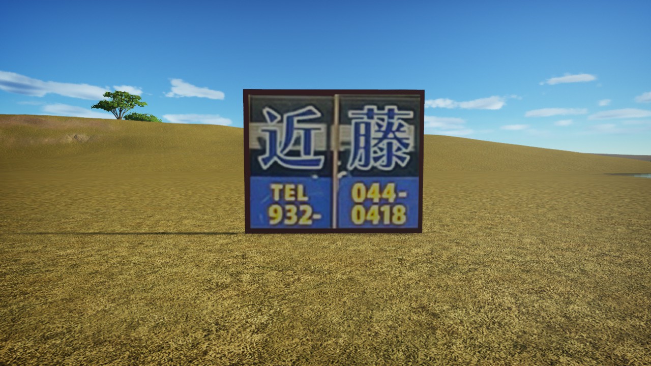 Kondo Shika Sign Board A