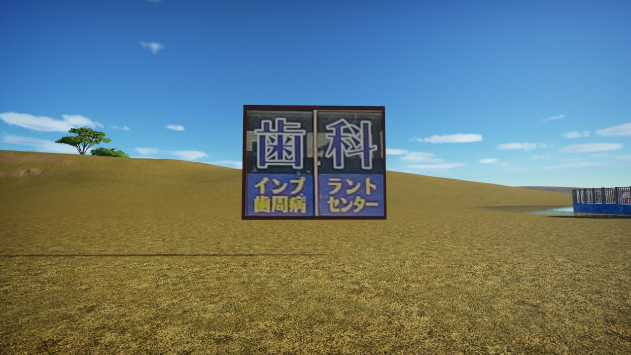 Kondo Shika Sign Board B