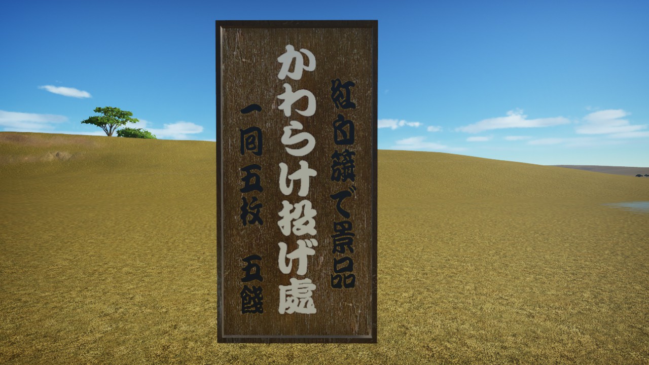 Kwrakenake Sign Board