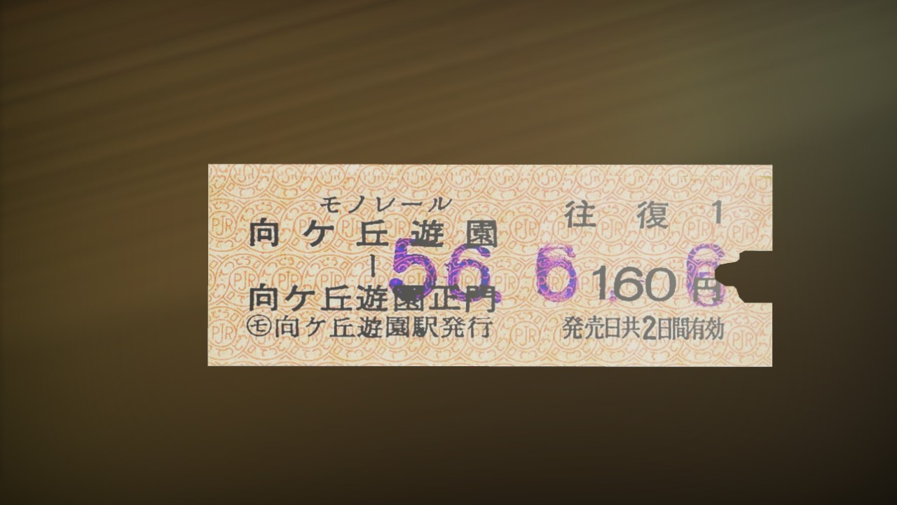 Monorail Ticket