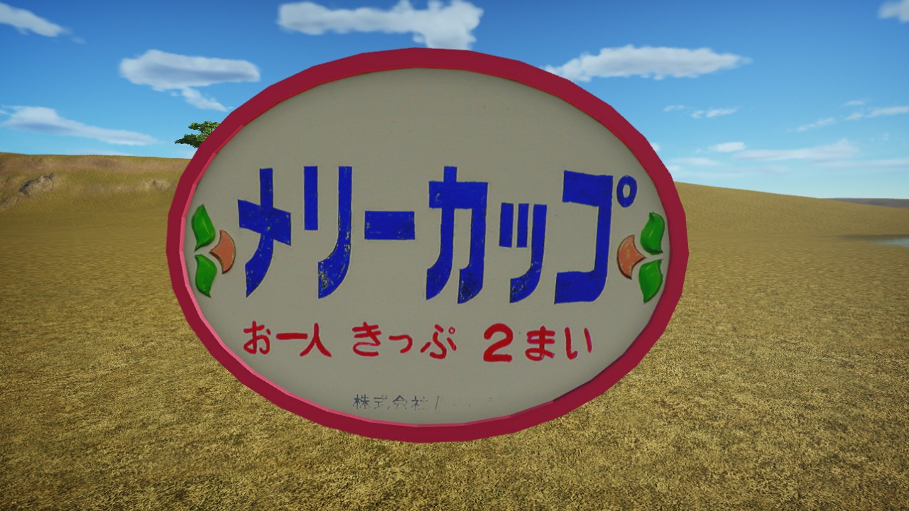 Merry Cup Sign Board