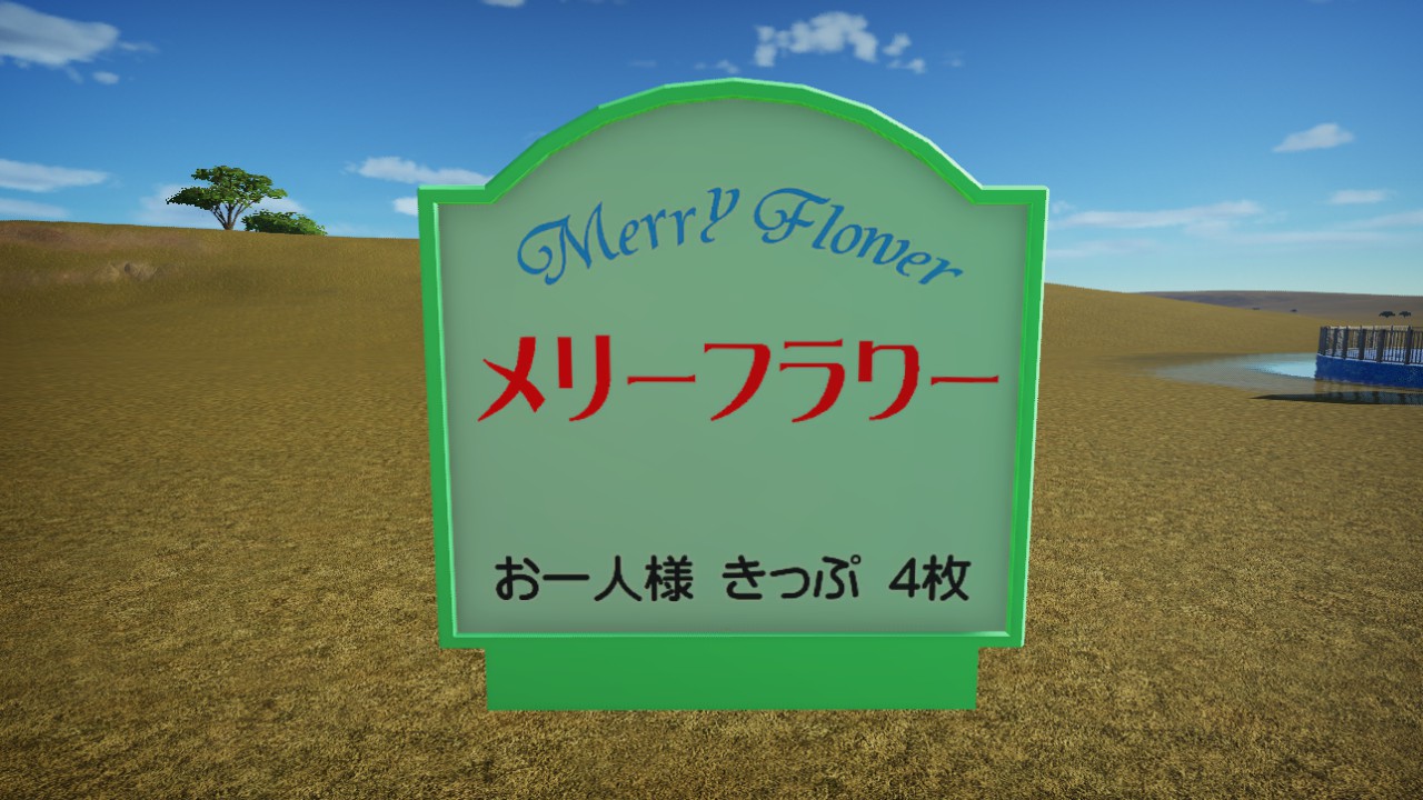 Merry Flower Sign Board
