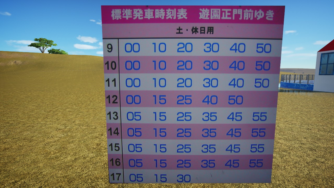 Monorail Time Table
