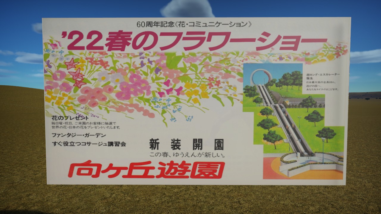 Opening poster